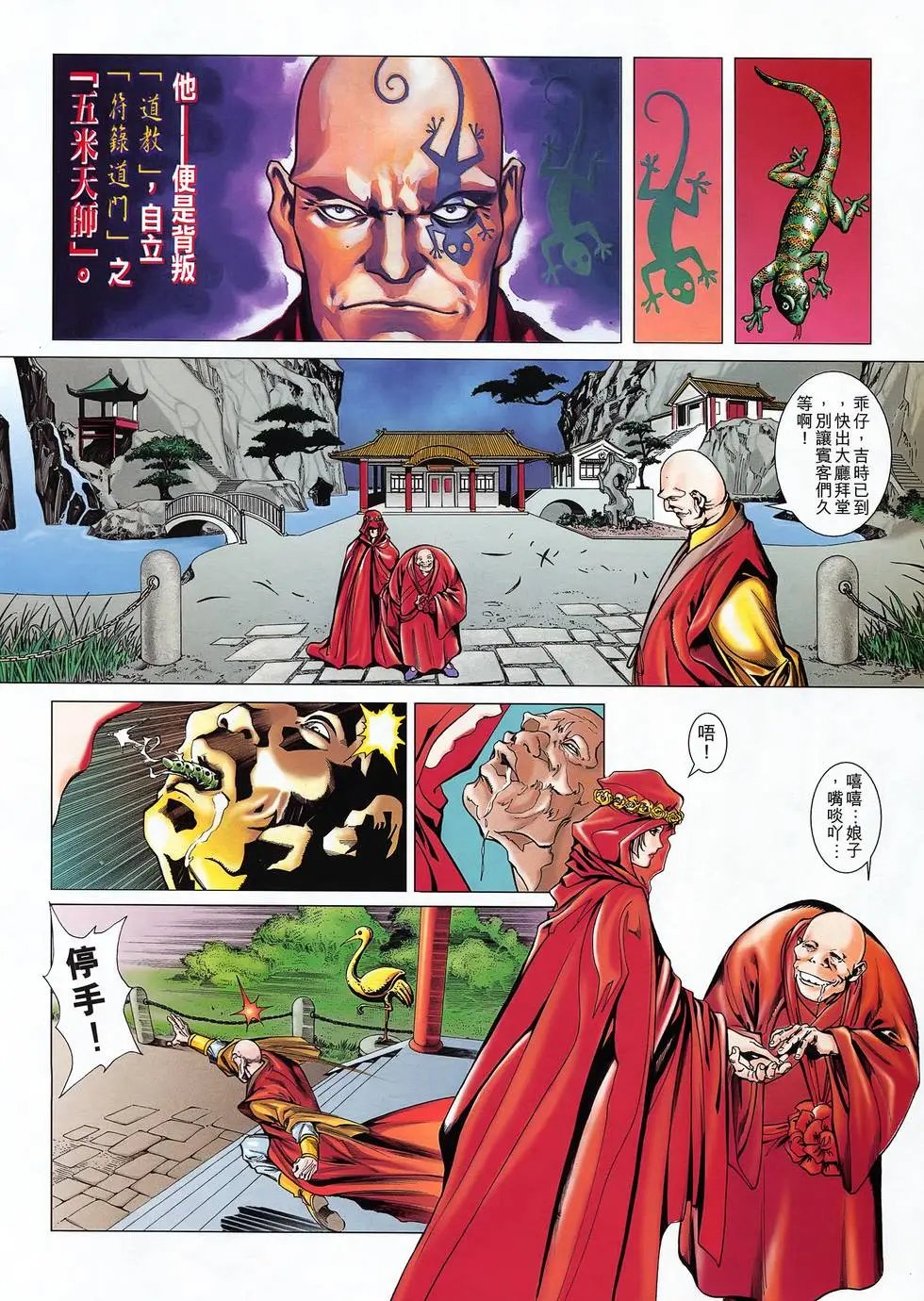 第09卷 七七神兵