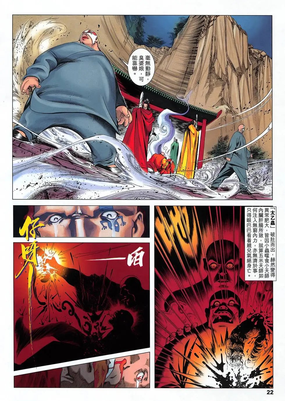 第09卷 七七神兵