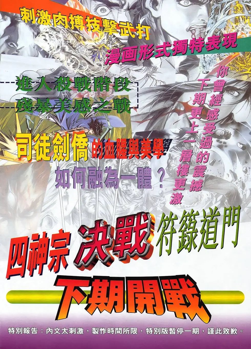 第09卷 七七神兵