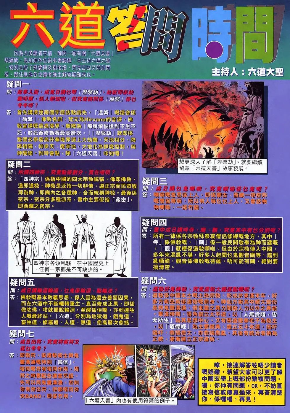 第09卷 七七神兵