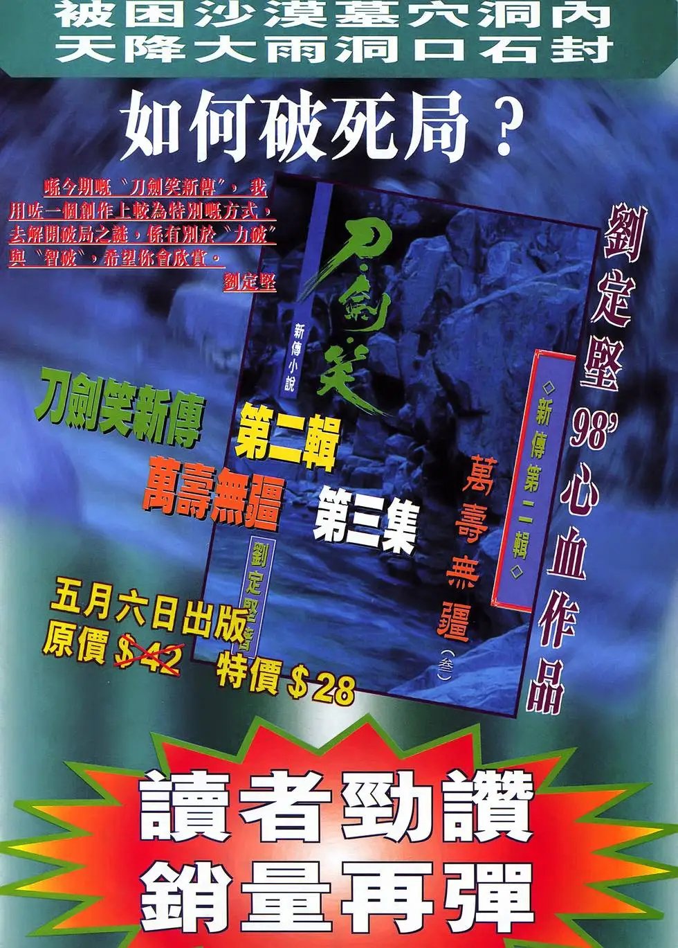 第09卷 七七神兵