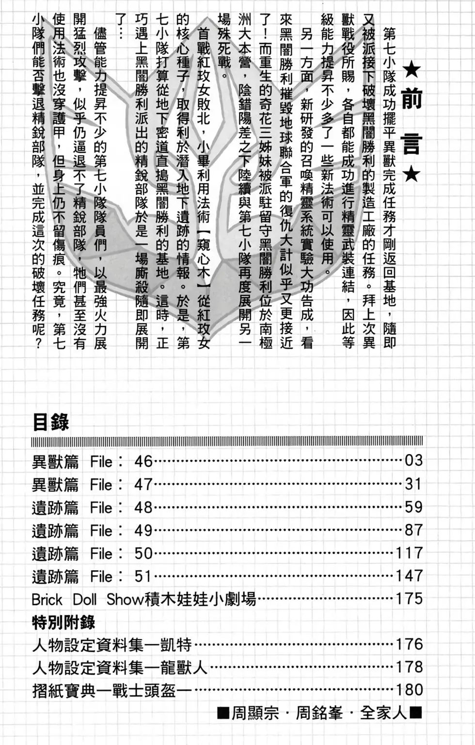 第10卷