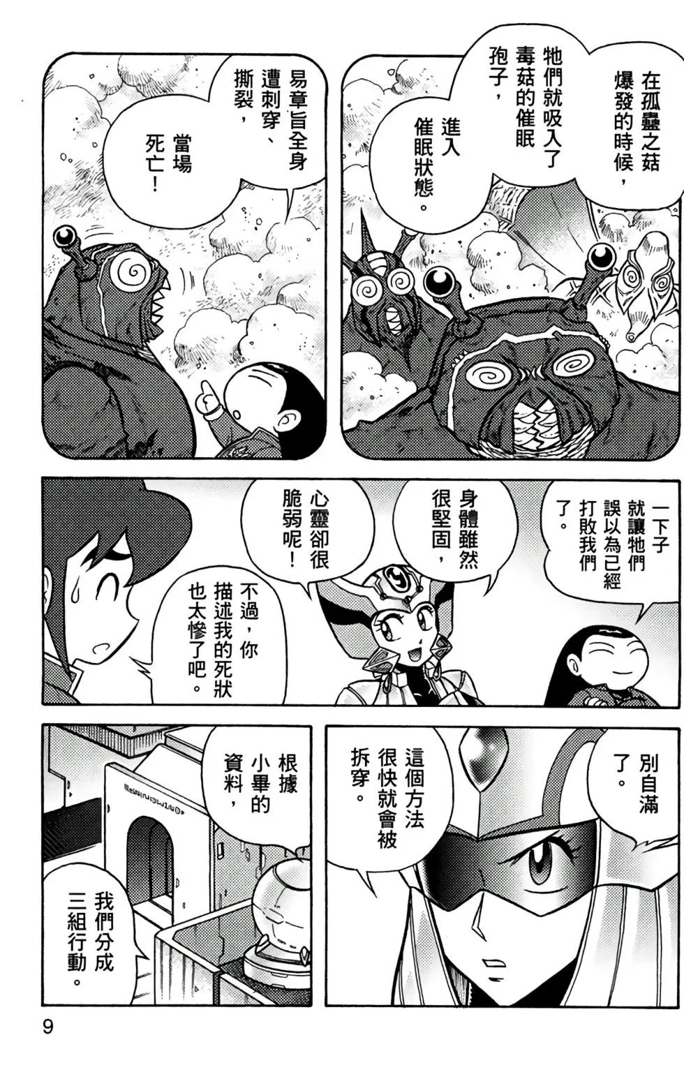 第10卷