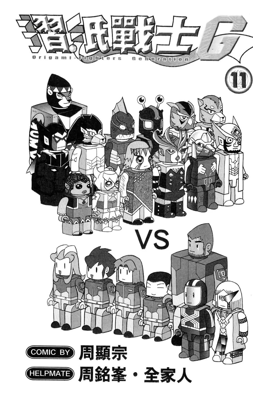 第11卷