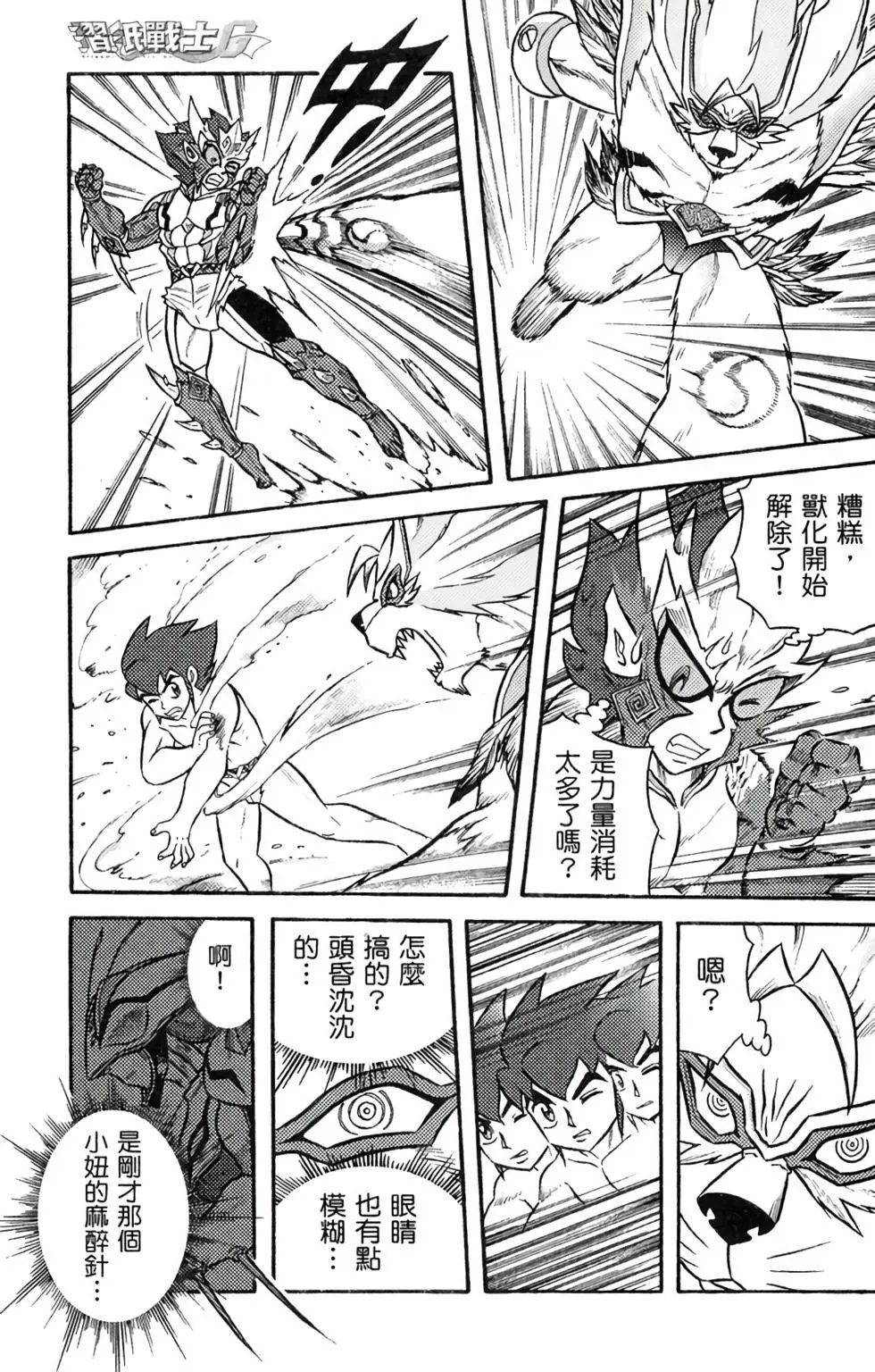 第11卷