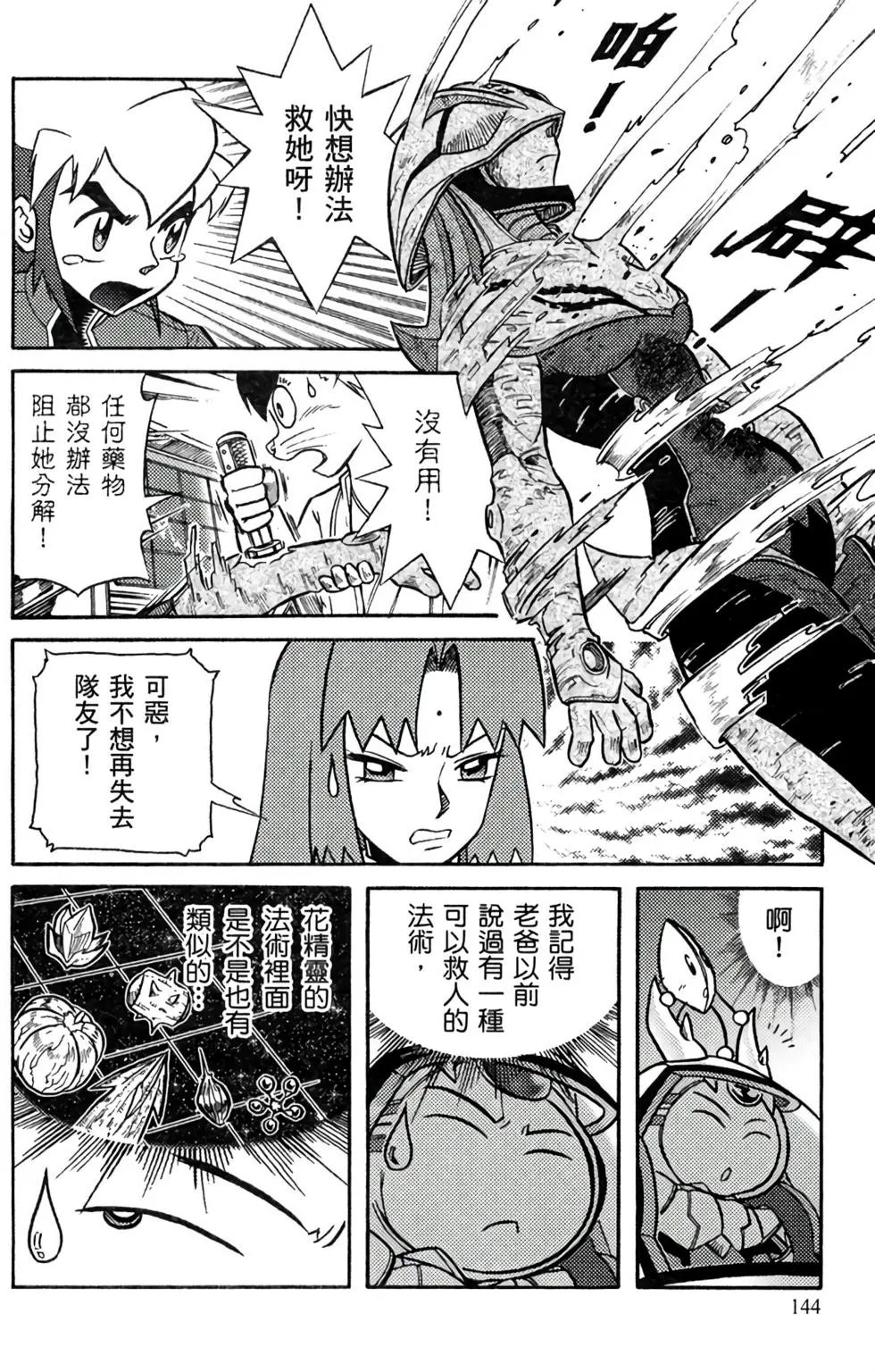 第11卷