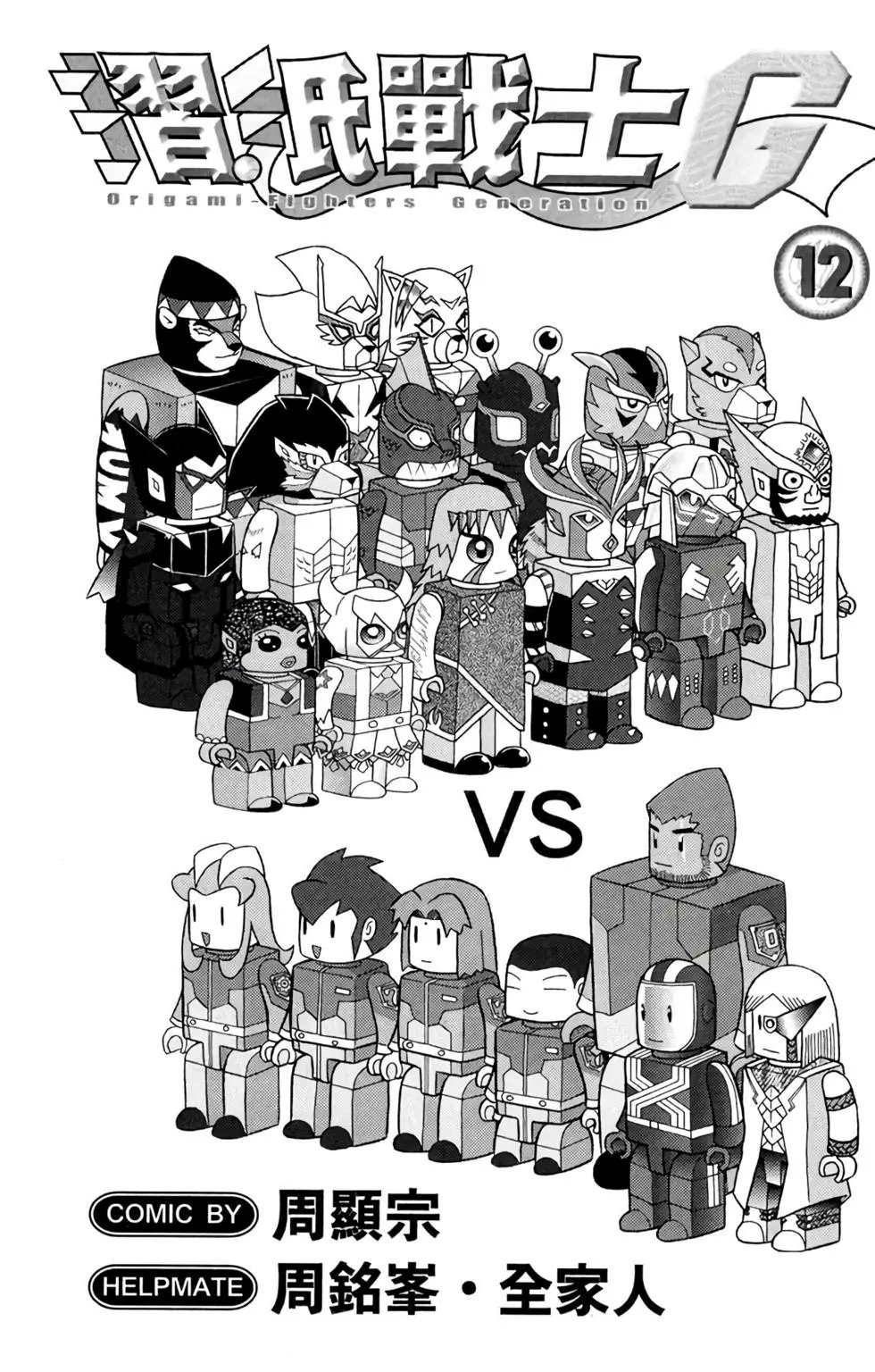 第12卷