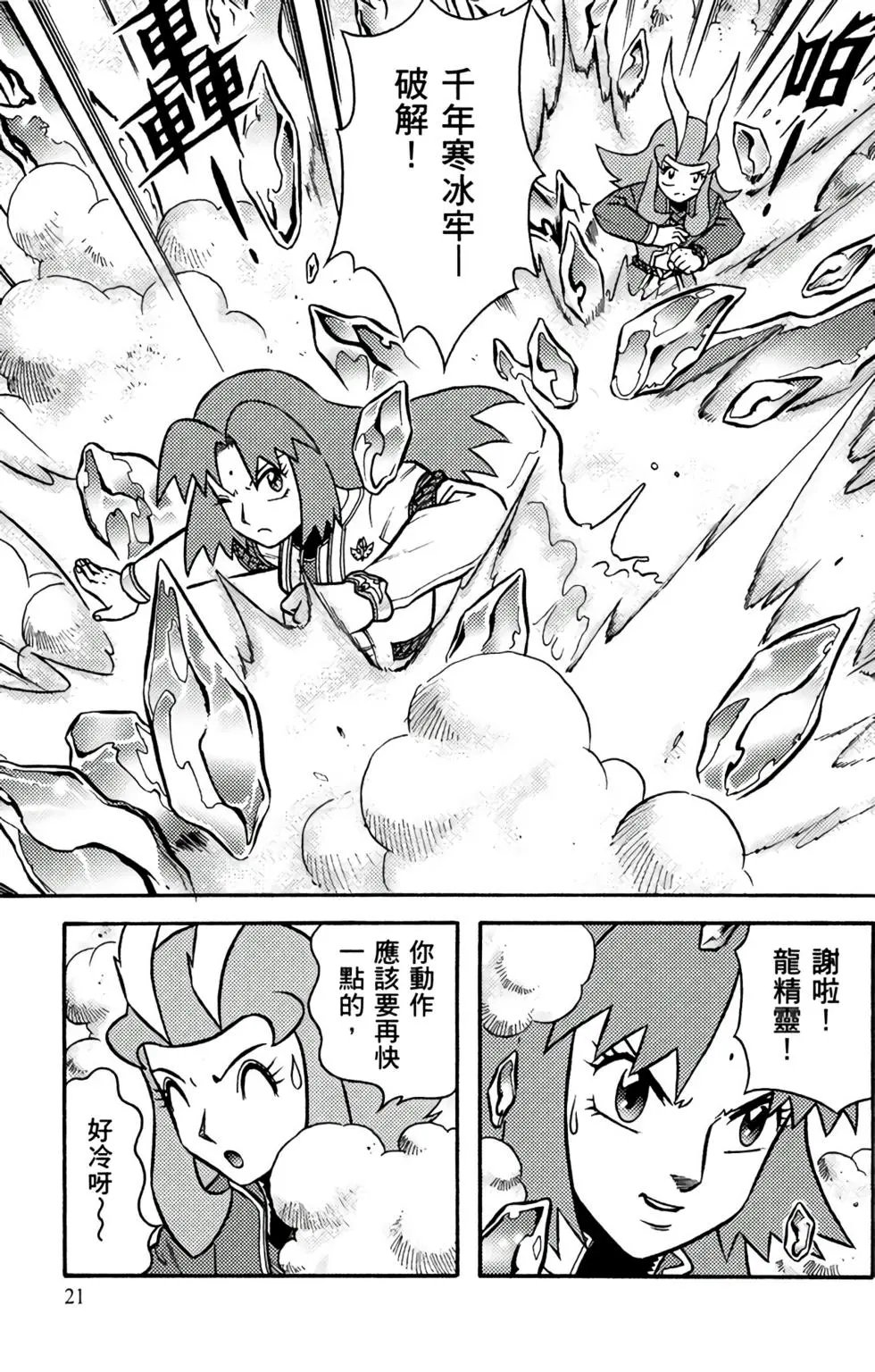 第13卷