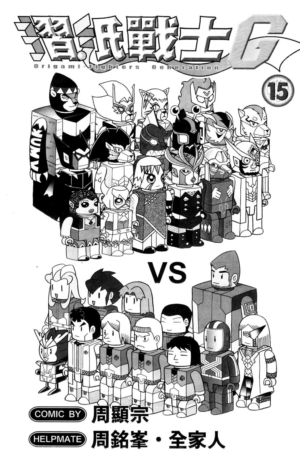 第15卷
