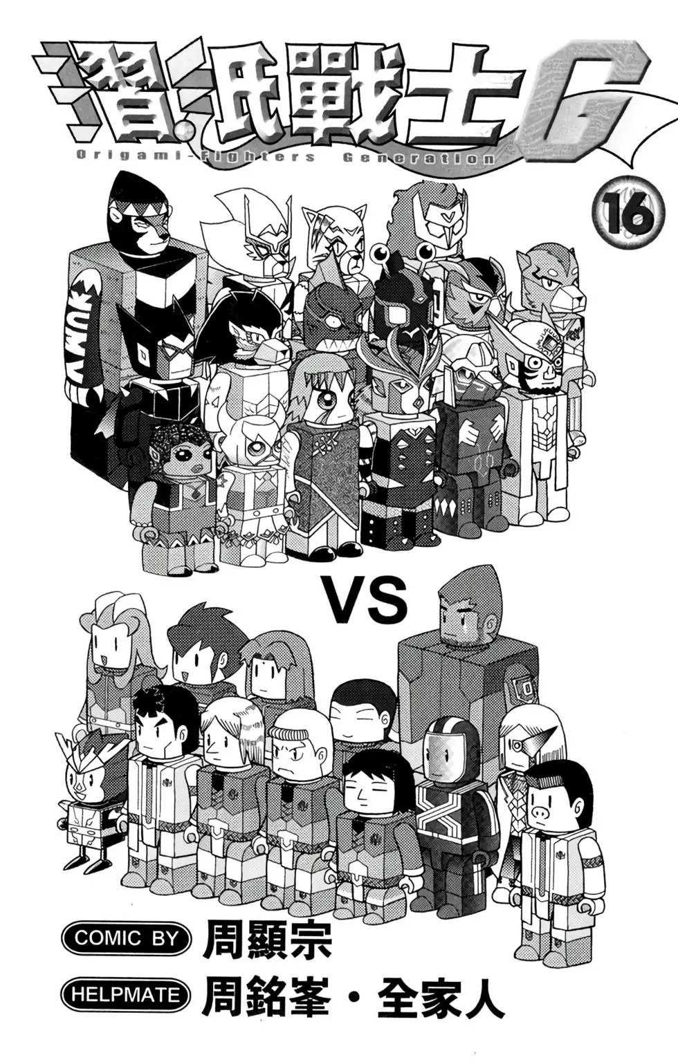 第16卷