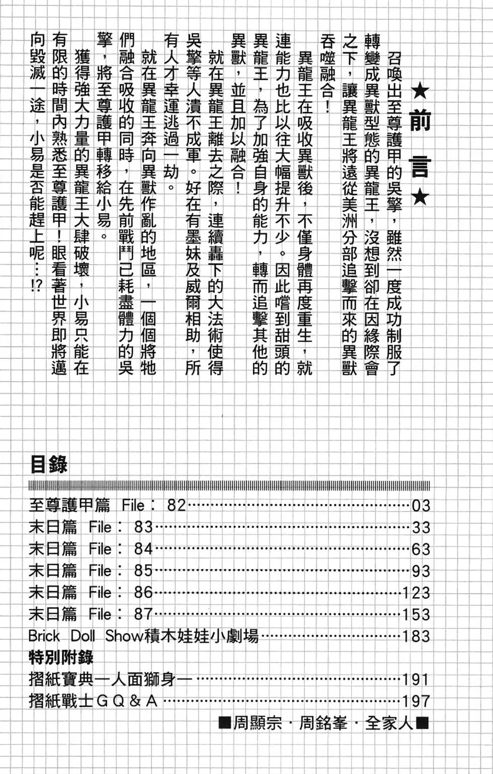 第16卷