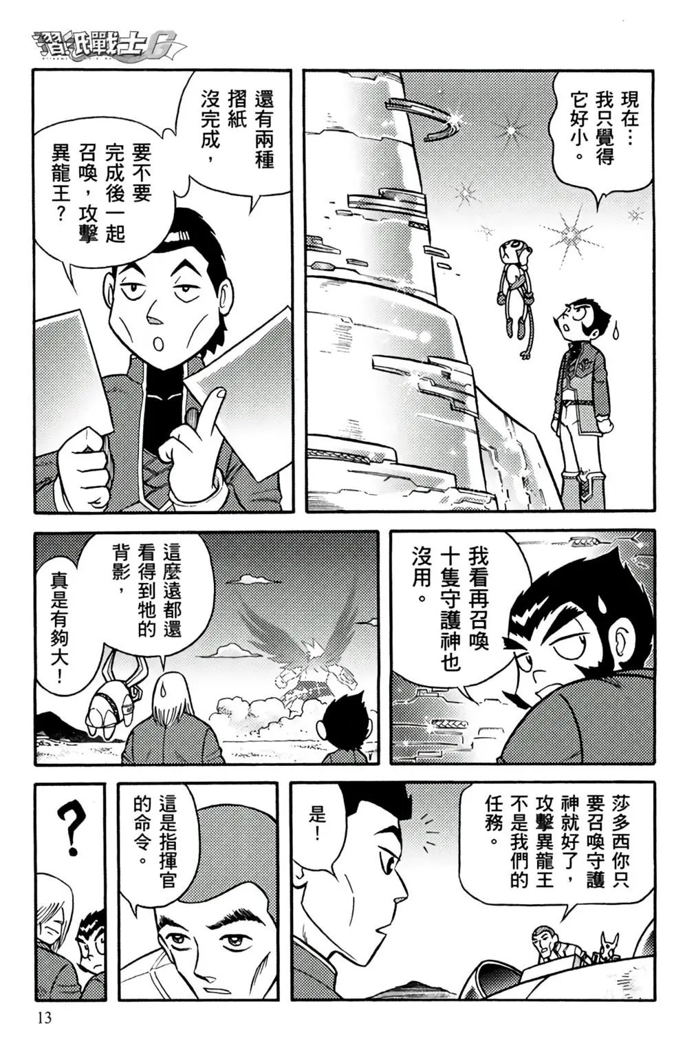 第16卷