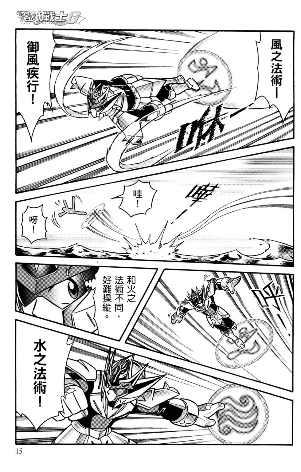 第16卷