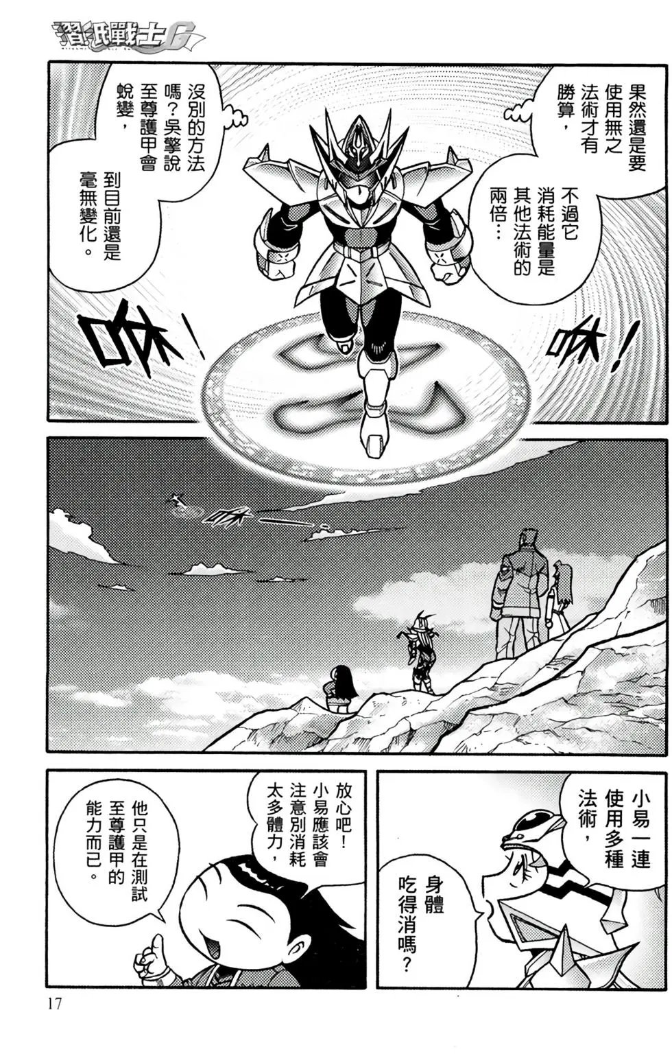 第16卷