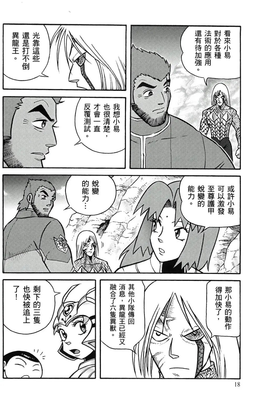 第16卷