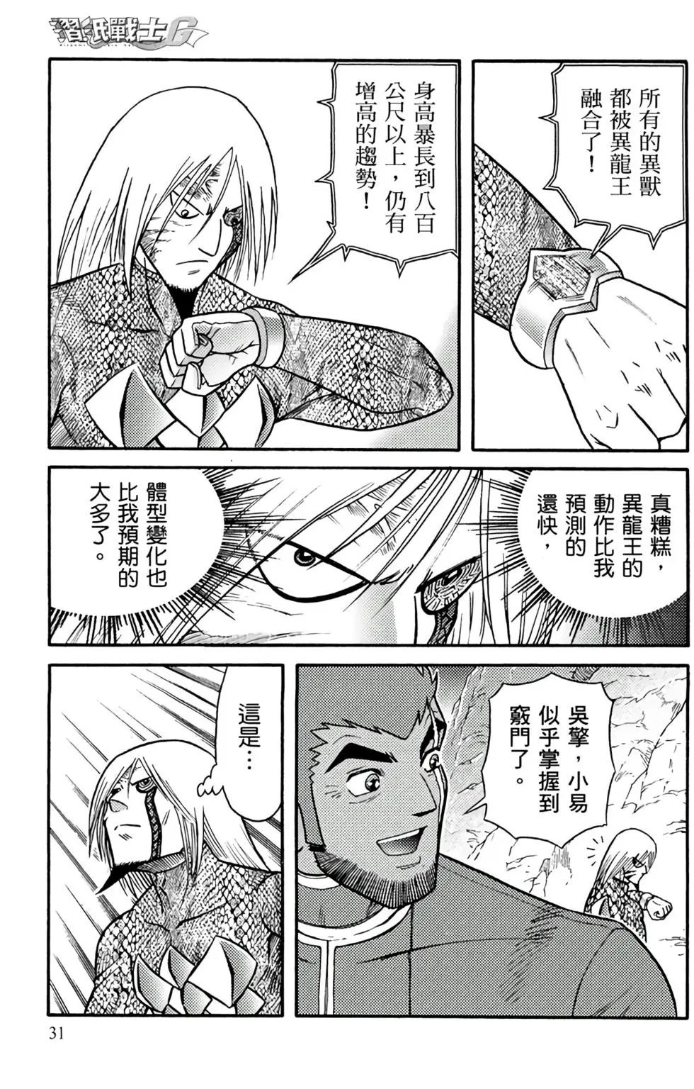 第16卷