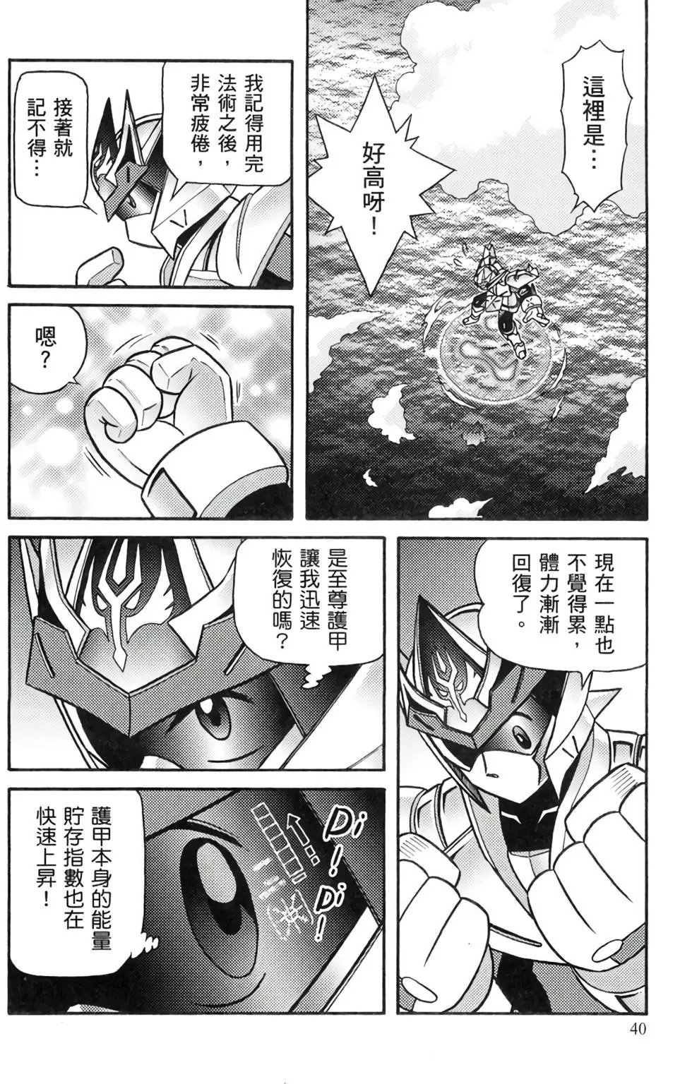 第16卷