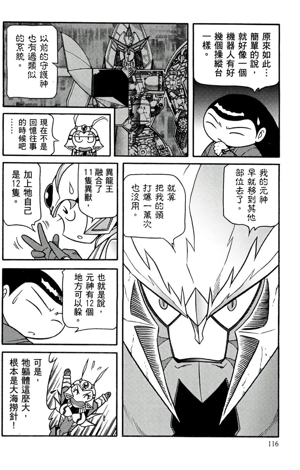 第16卷