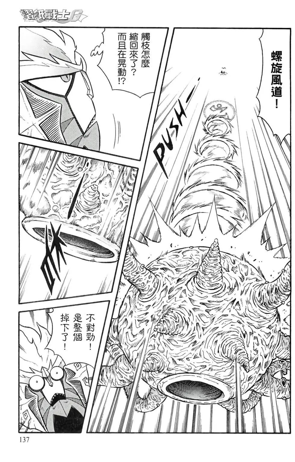 第16卷