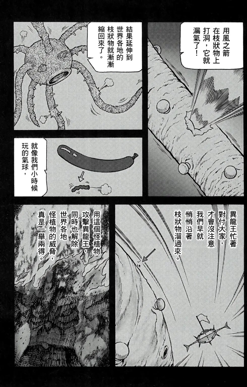 第16卷