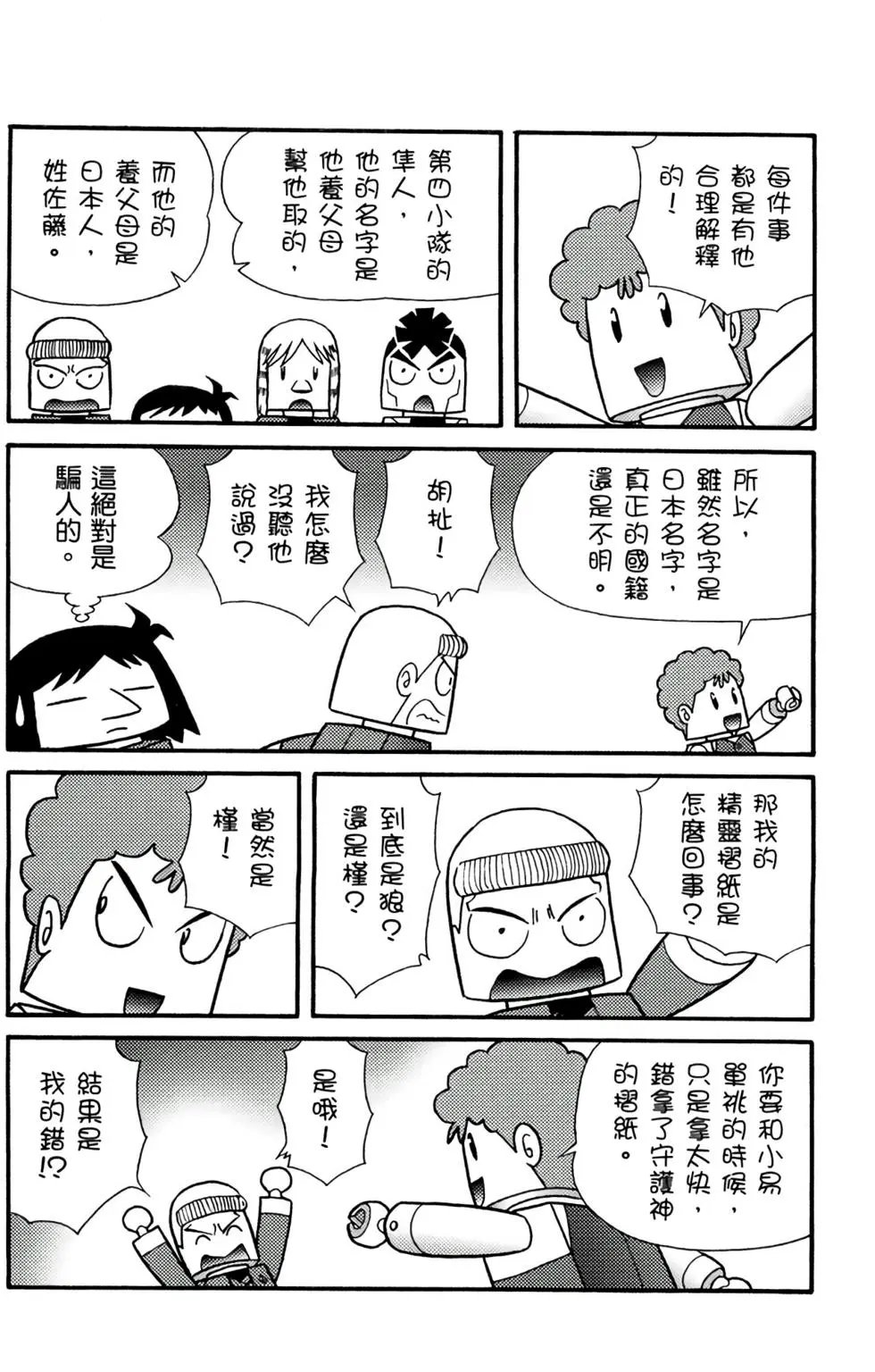 第16卷
