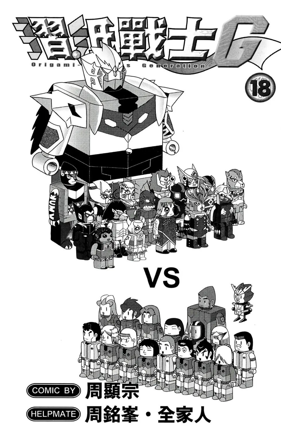 第18卷