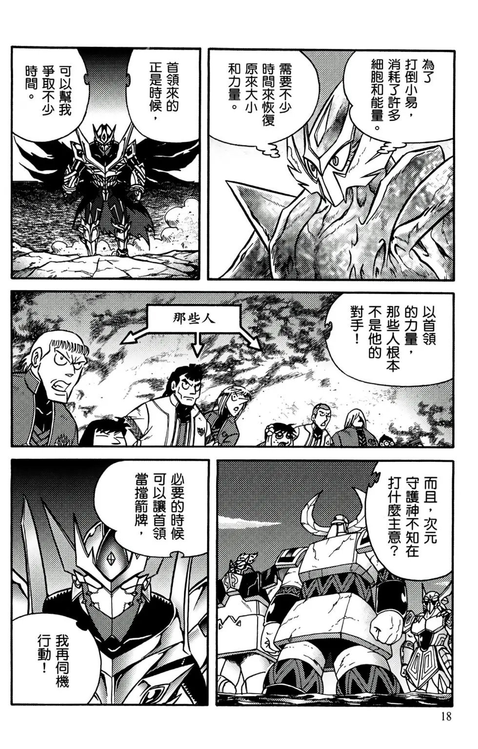 第18卷