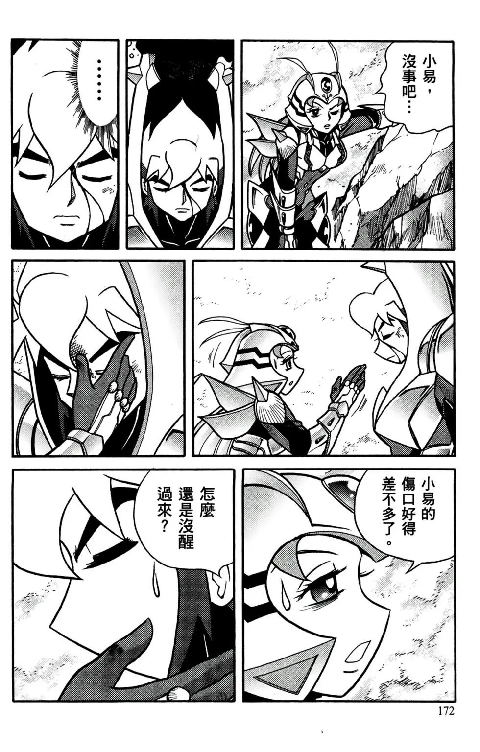 第18卷