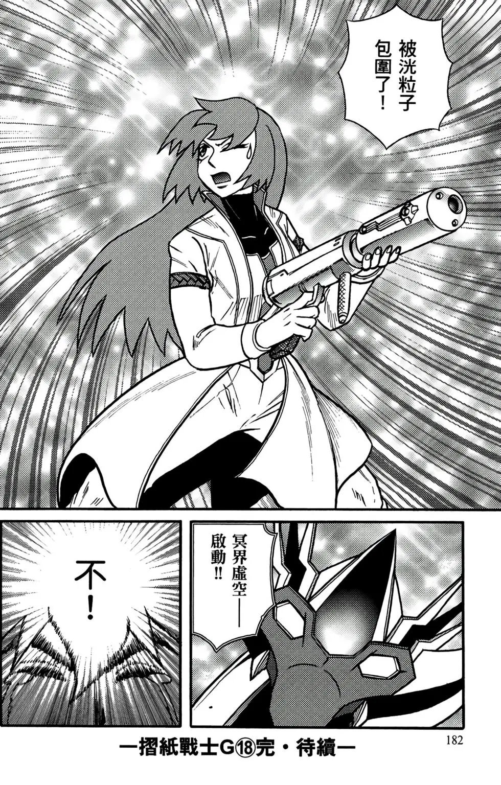 第18卷