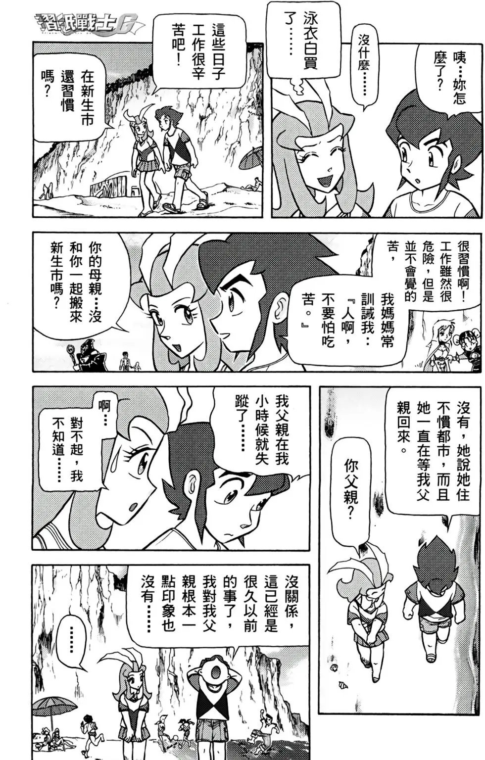 第03卷