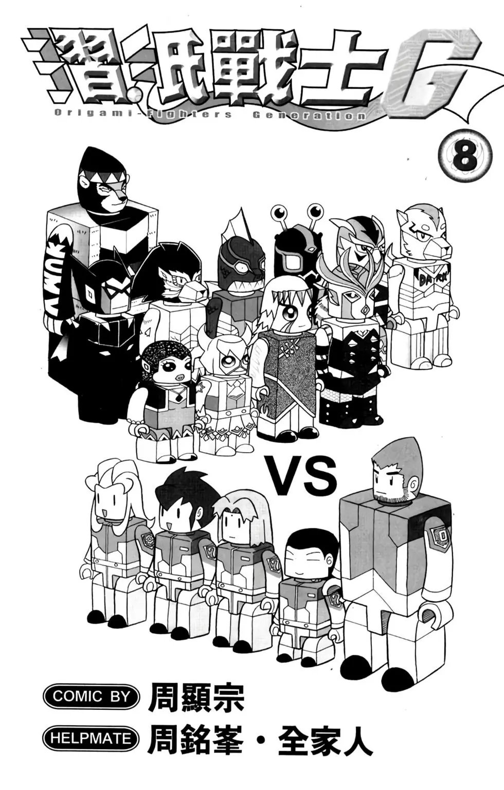 第08卷