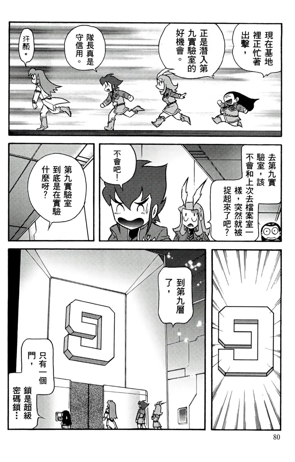 第08卷