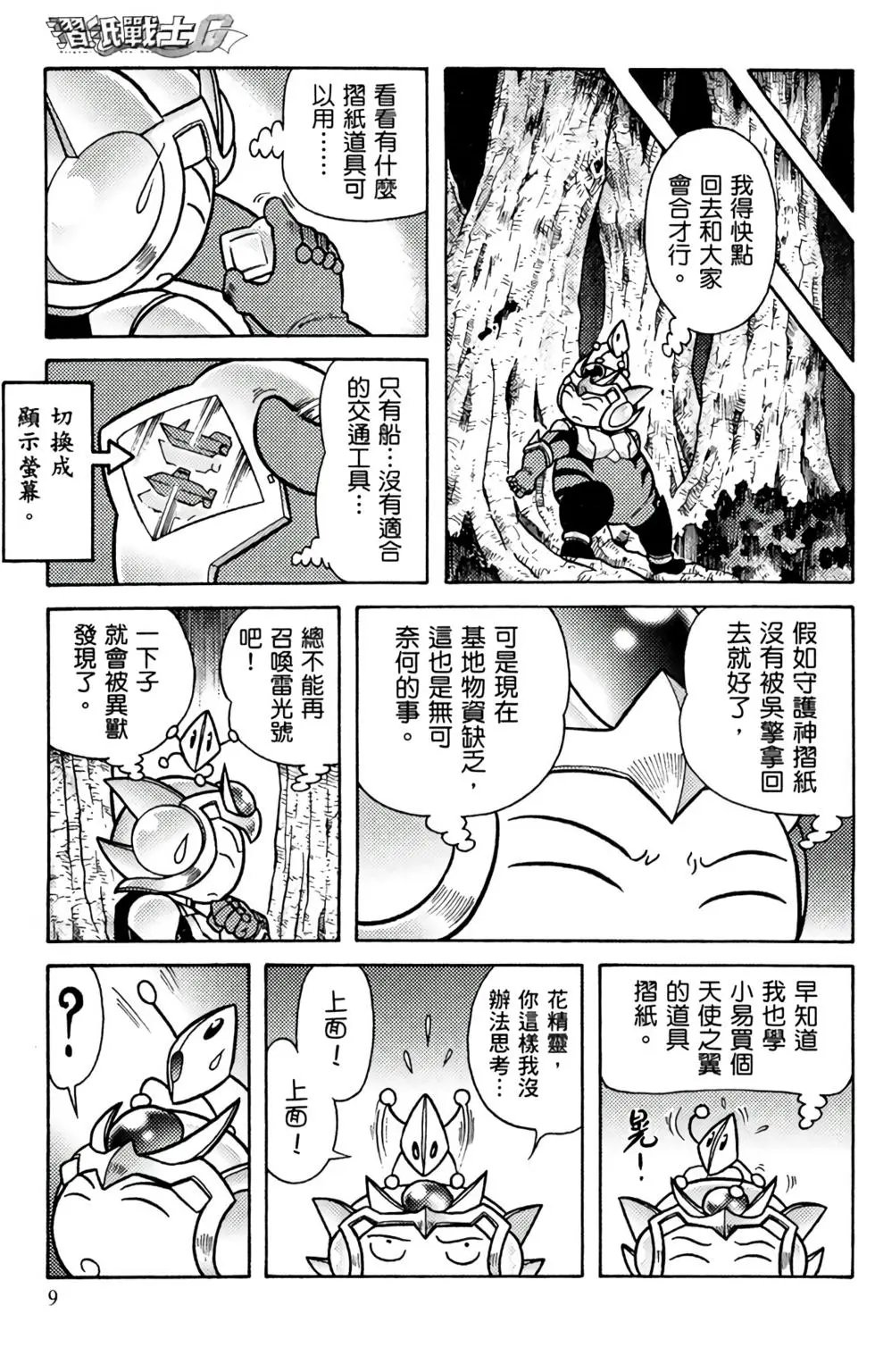 第09卷