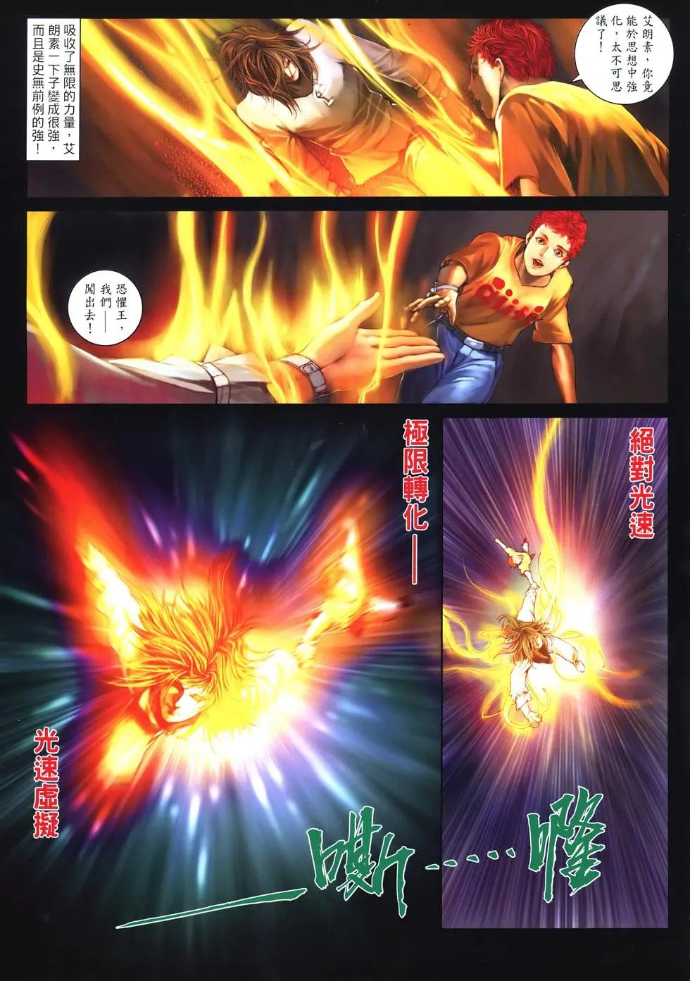 第23卷天堂·地狱·记忆封印预览版