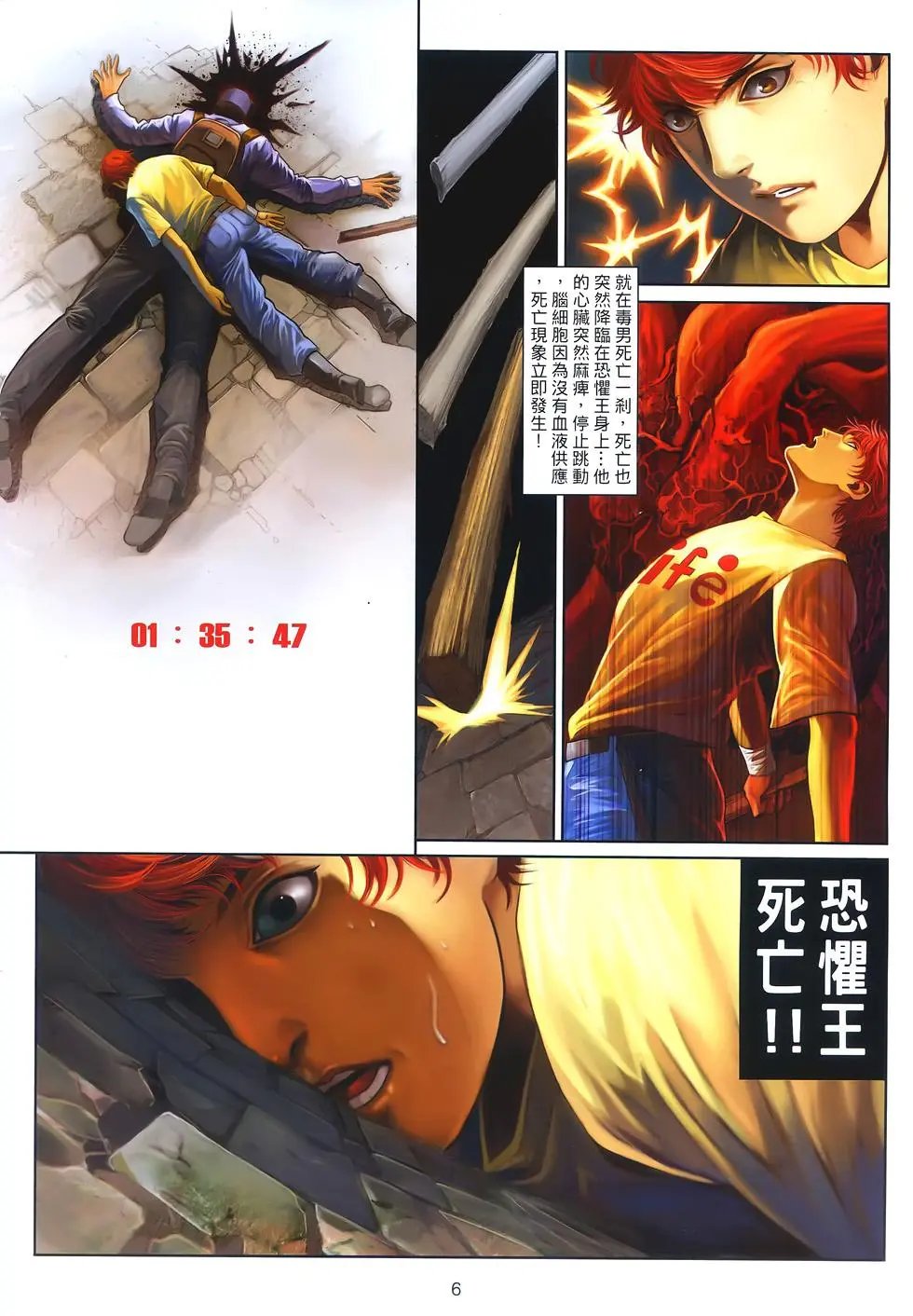 第28卷最强战将