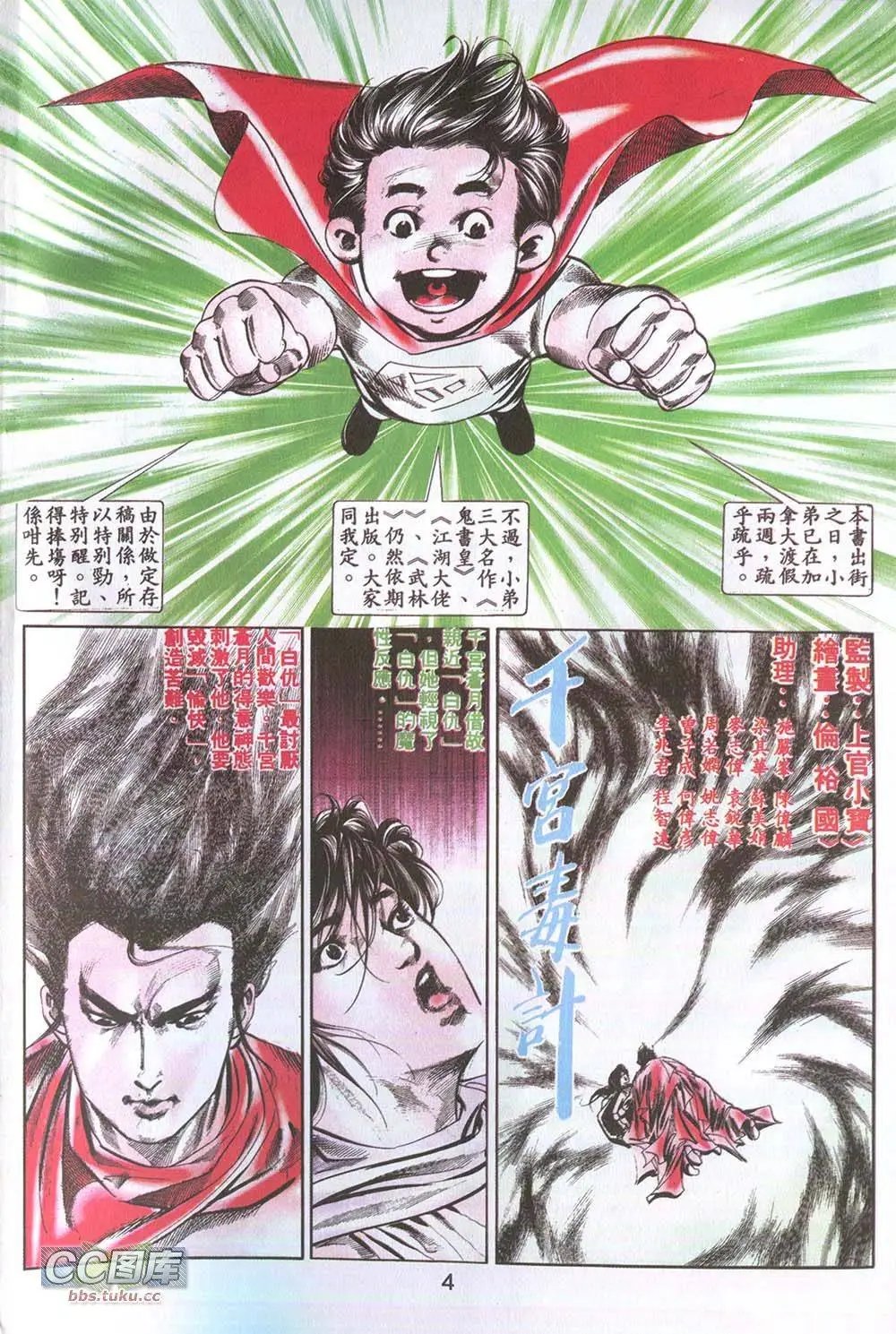 第10回
