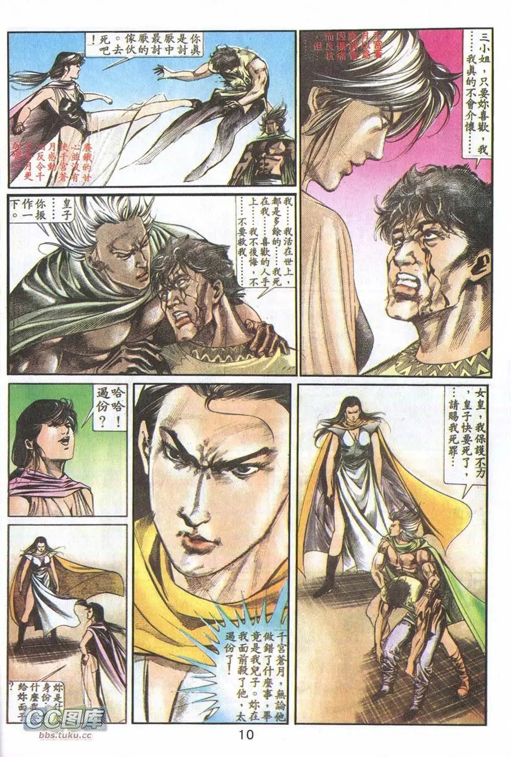 第10回