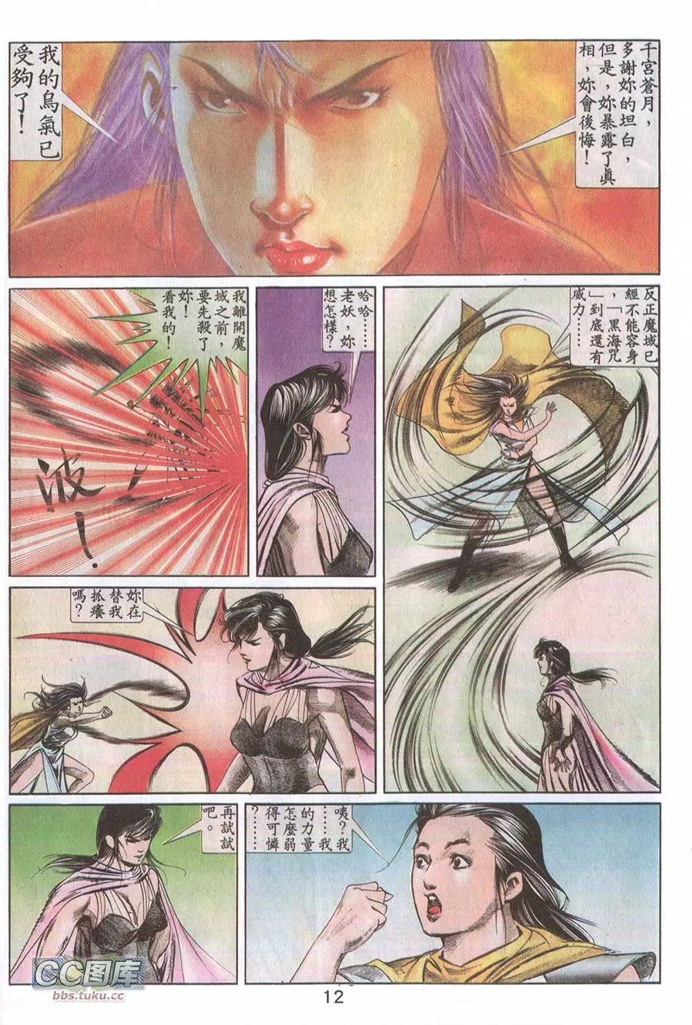 第10回