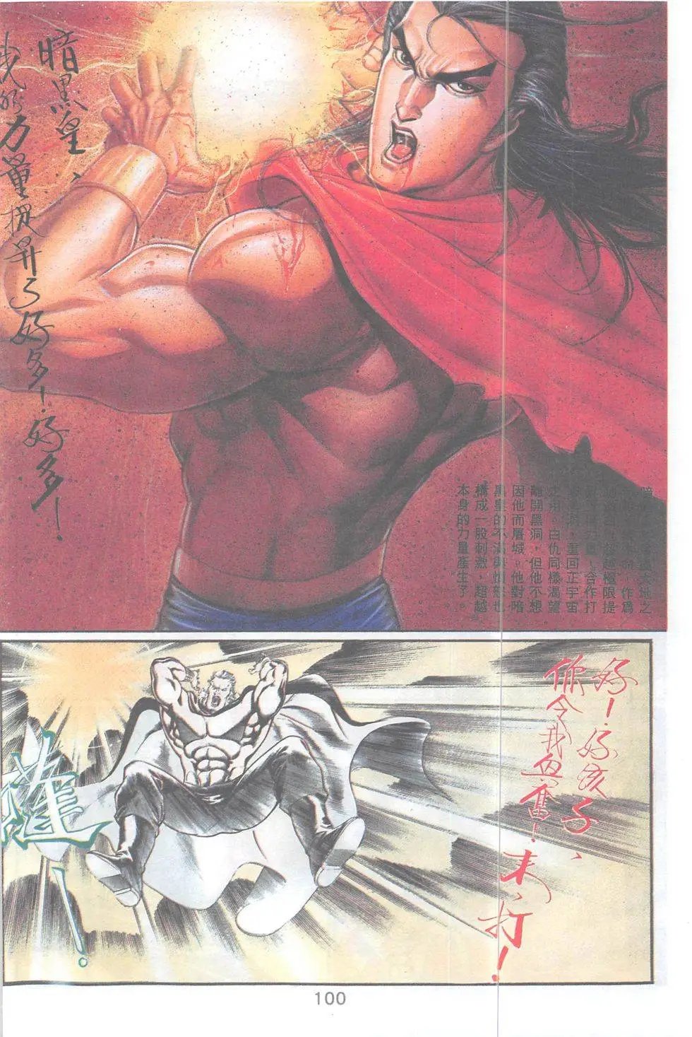 第100回