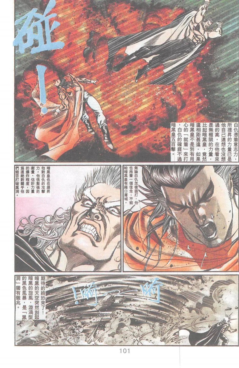 第100回