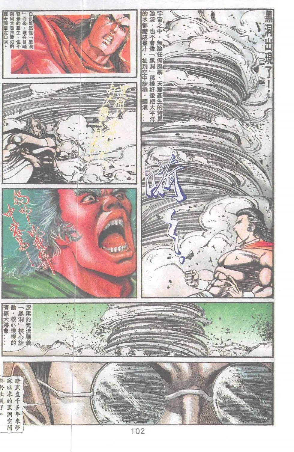 第100回