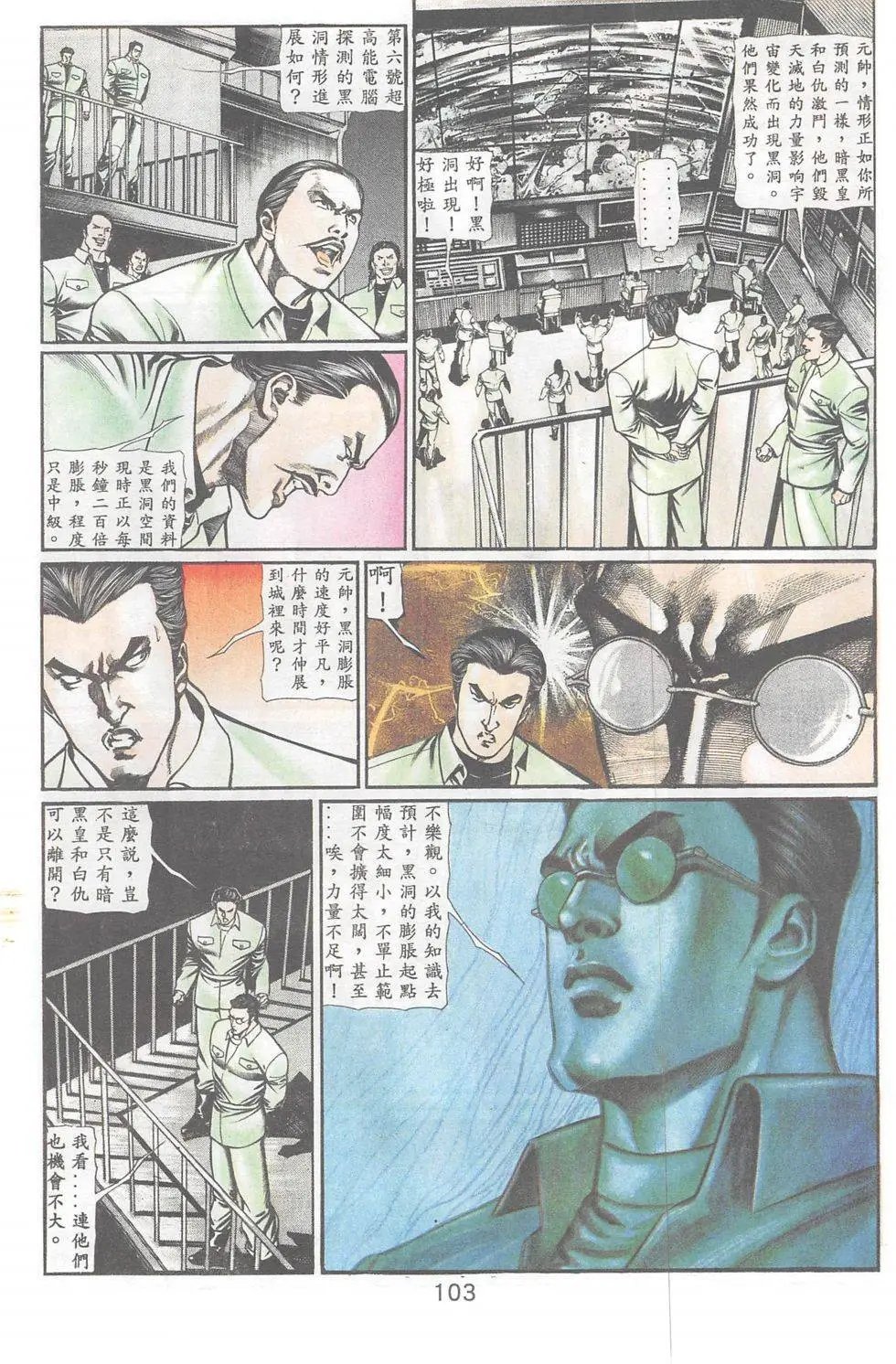 第100回