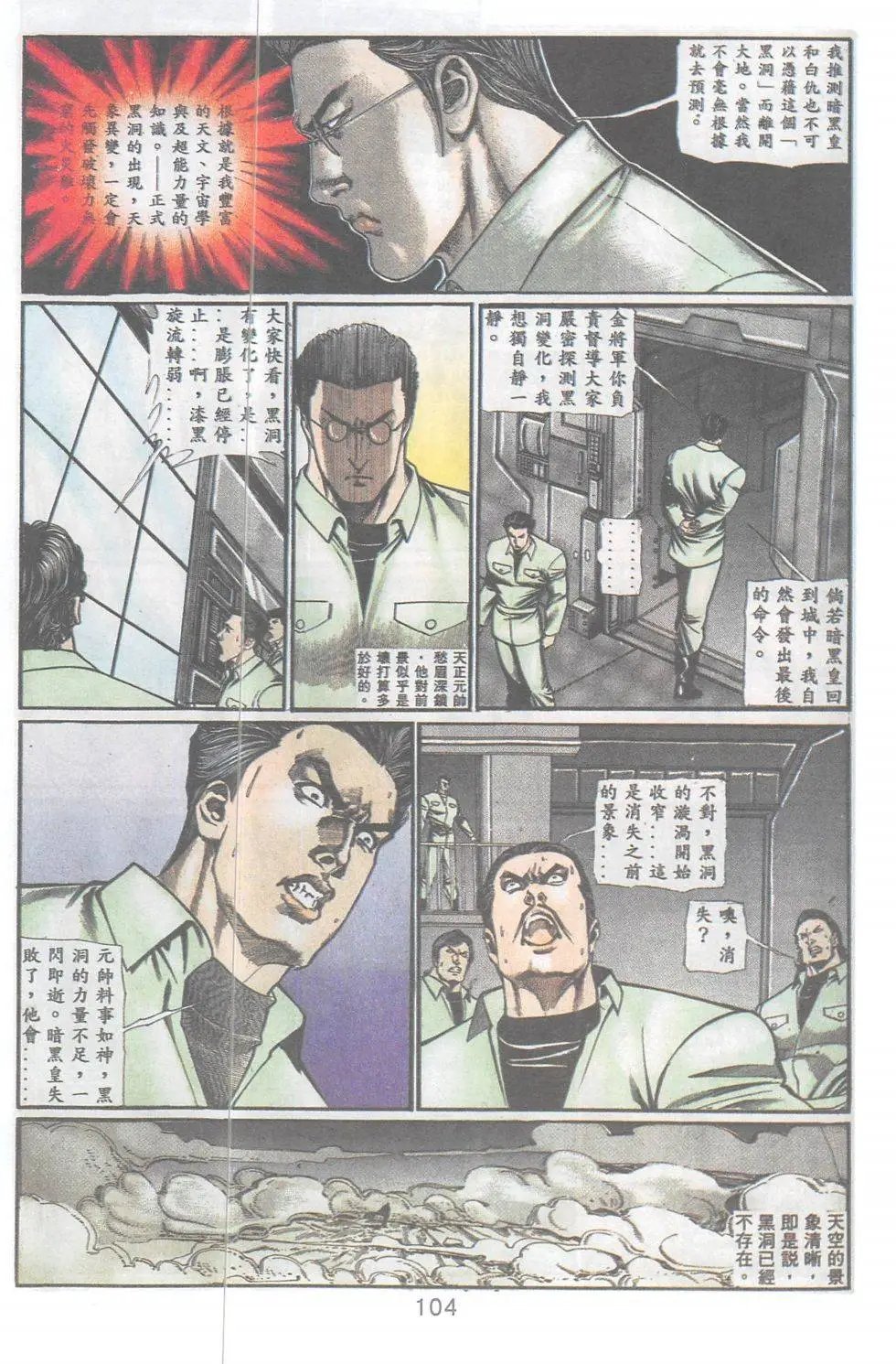 第100回