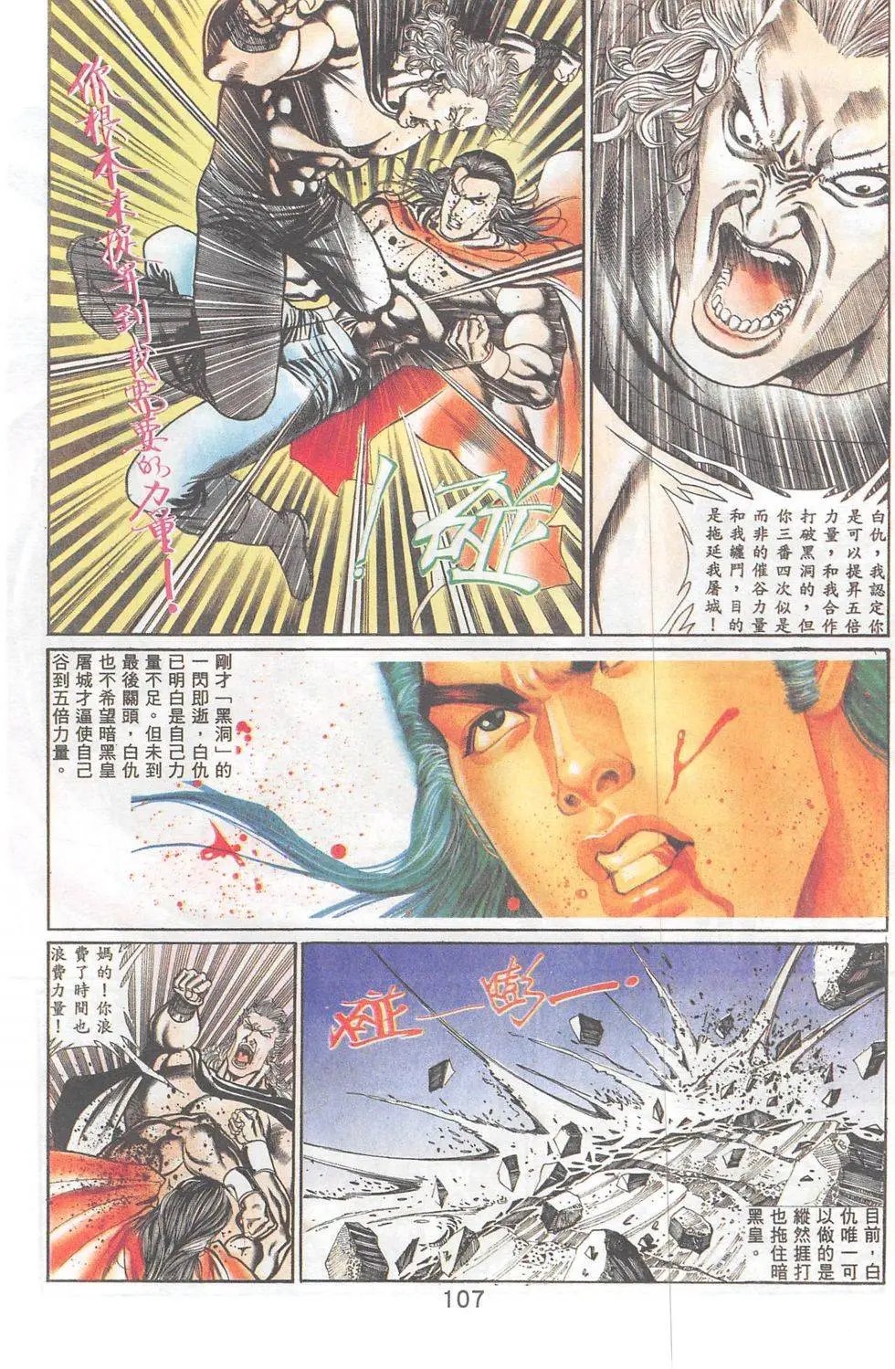 第100回