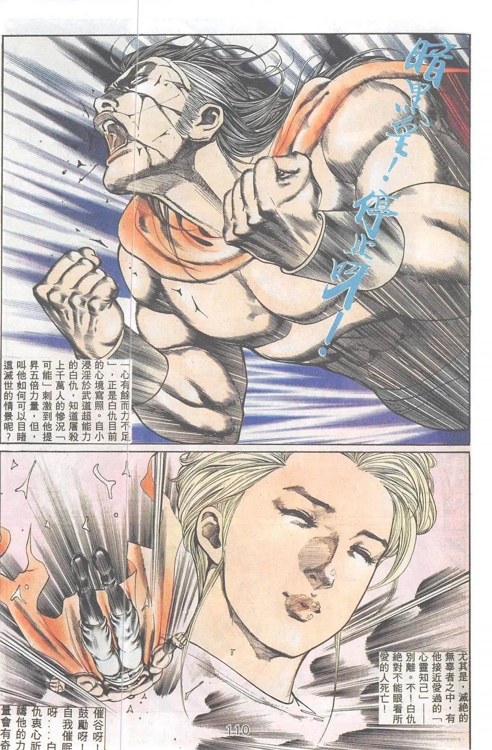 第100回
