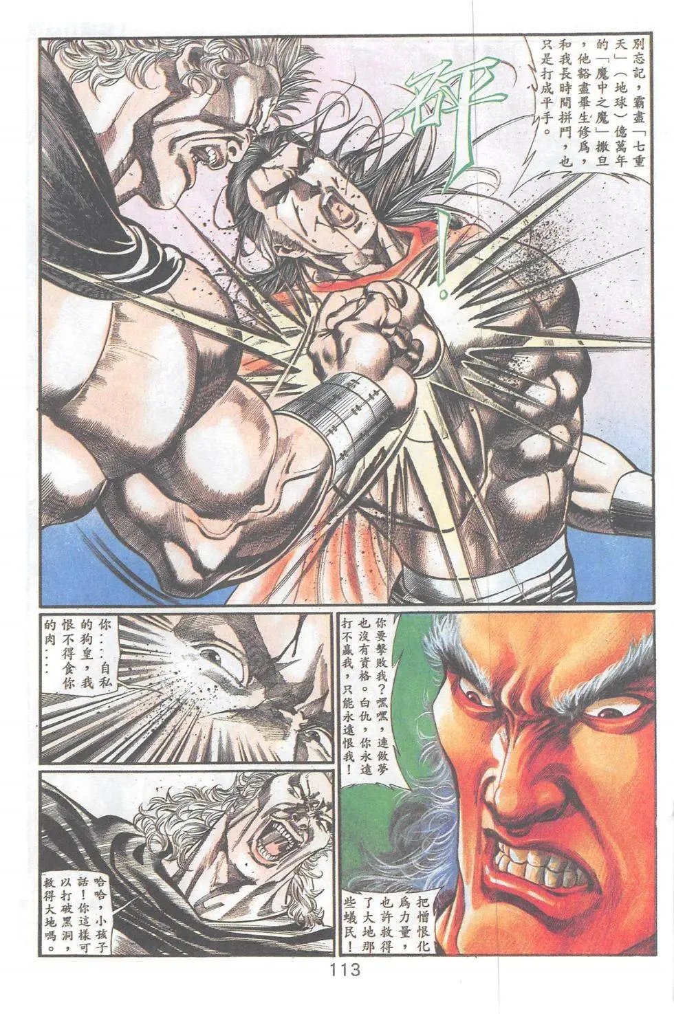 第100回