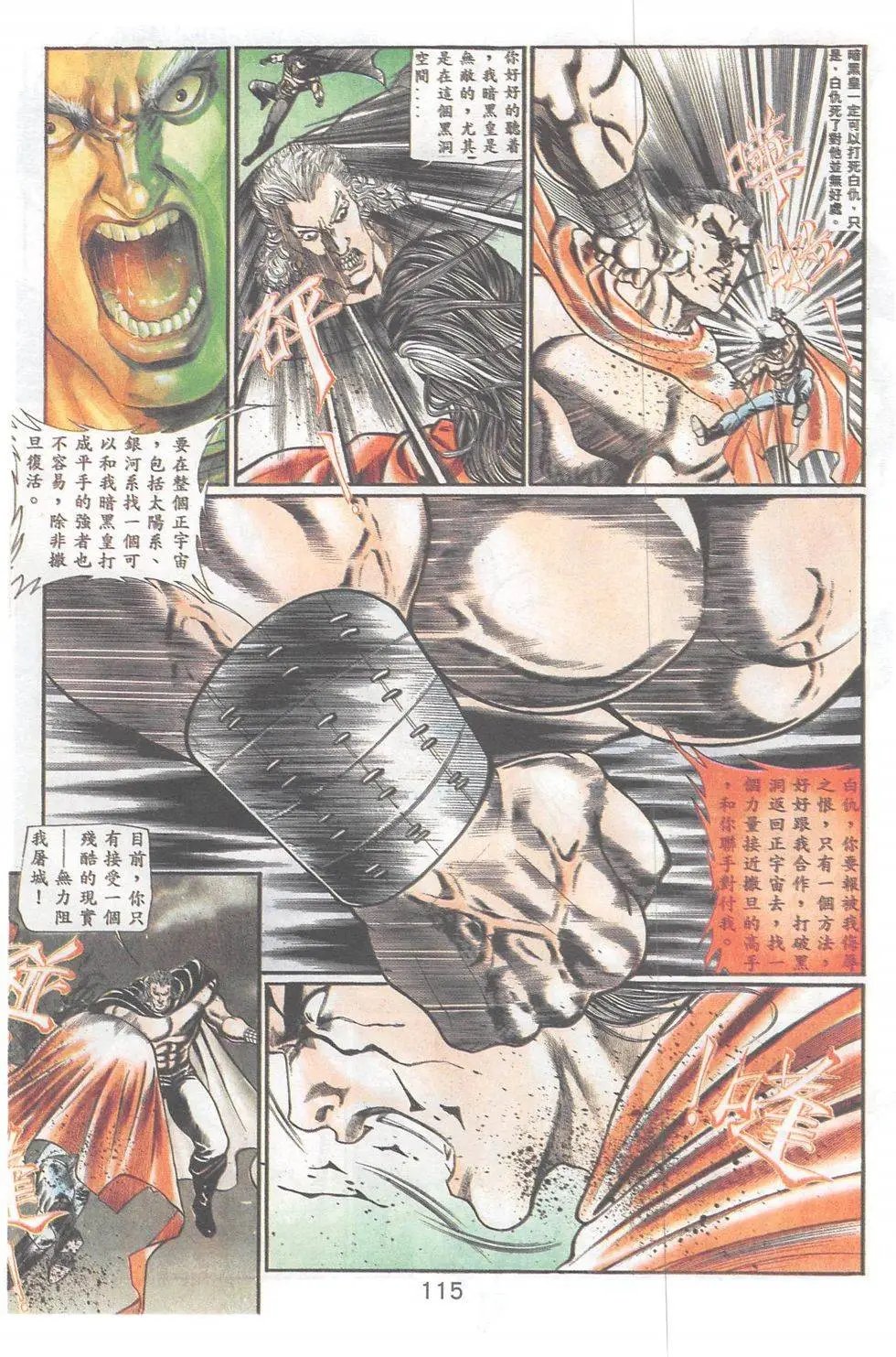 第100回