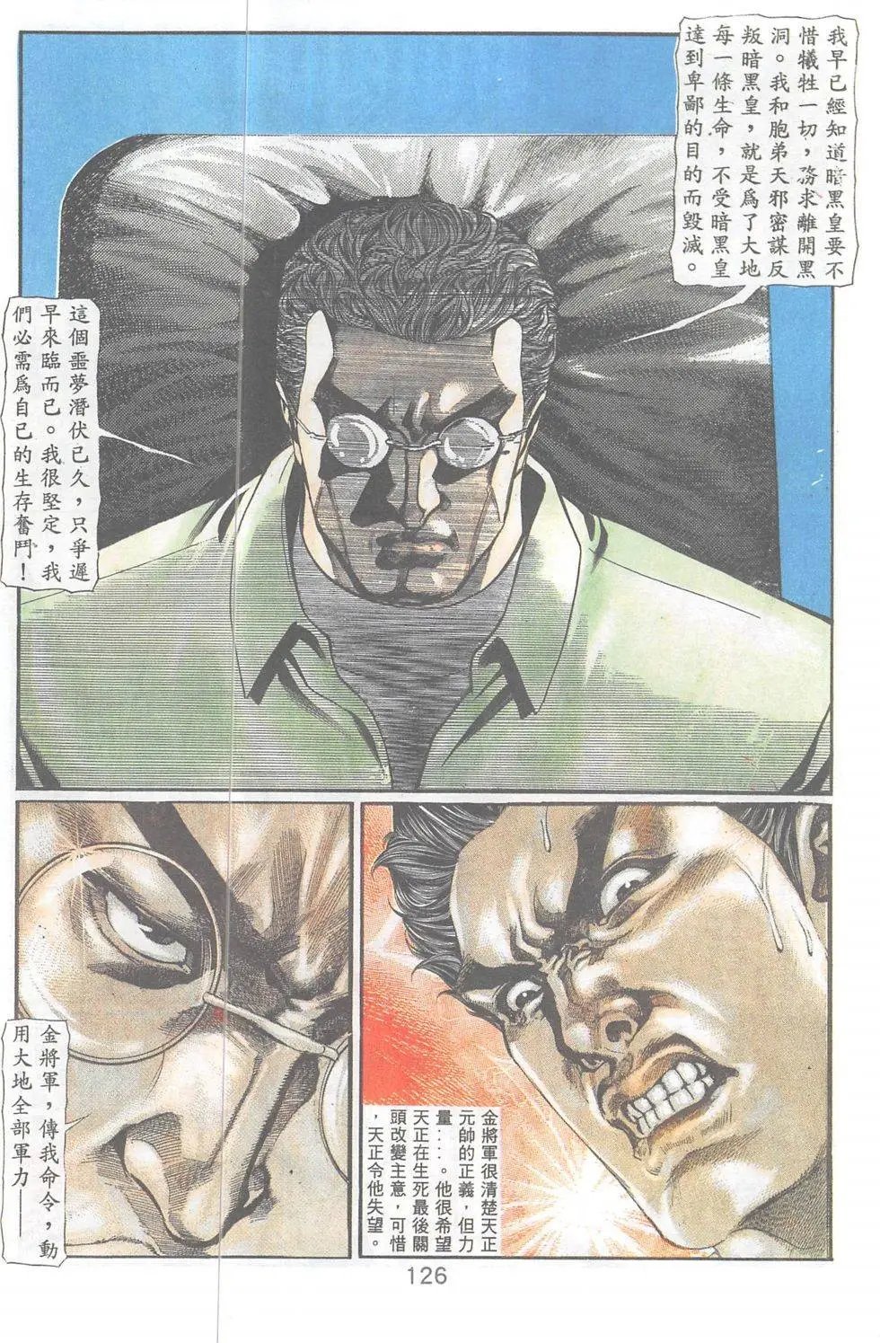 第100回