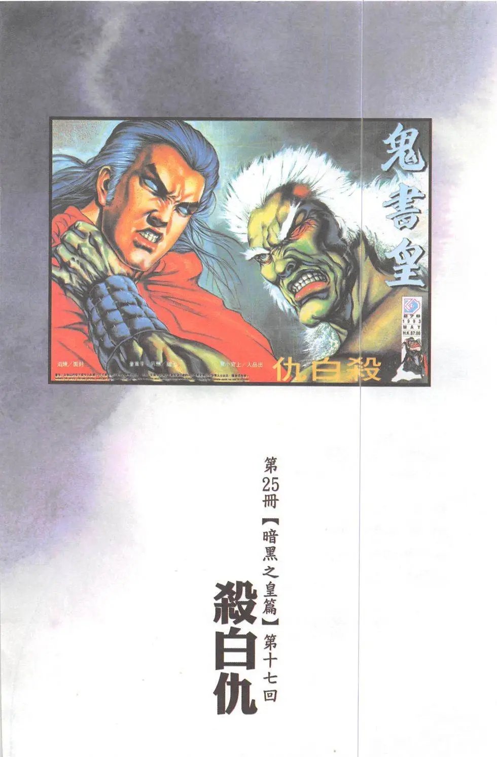 第101回