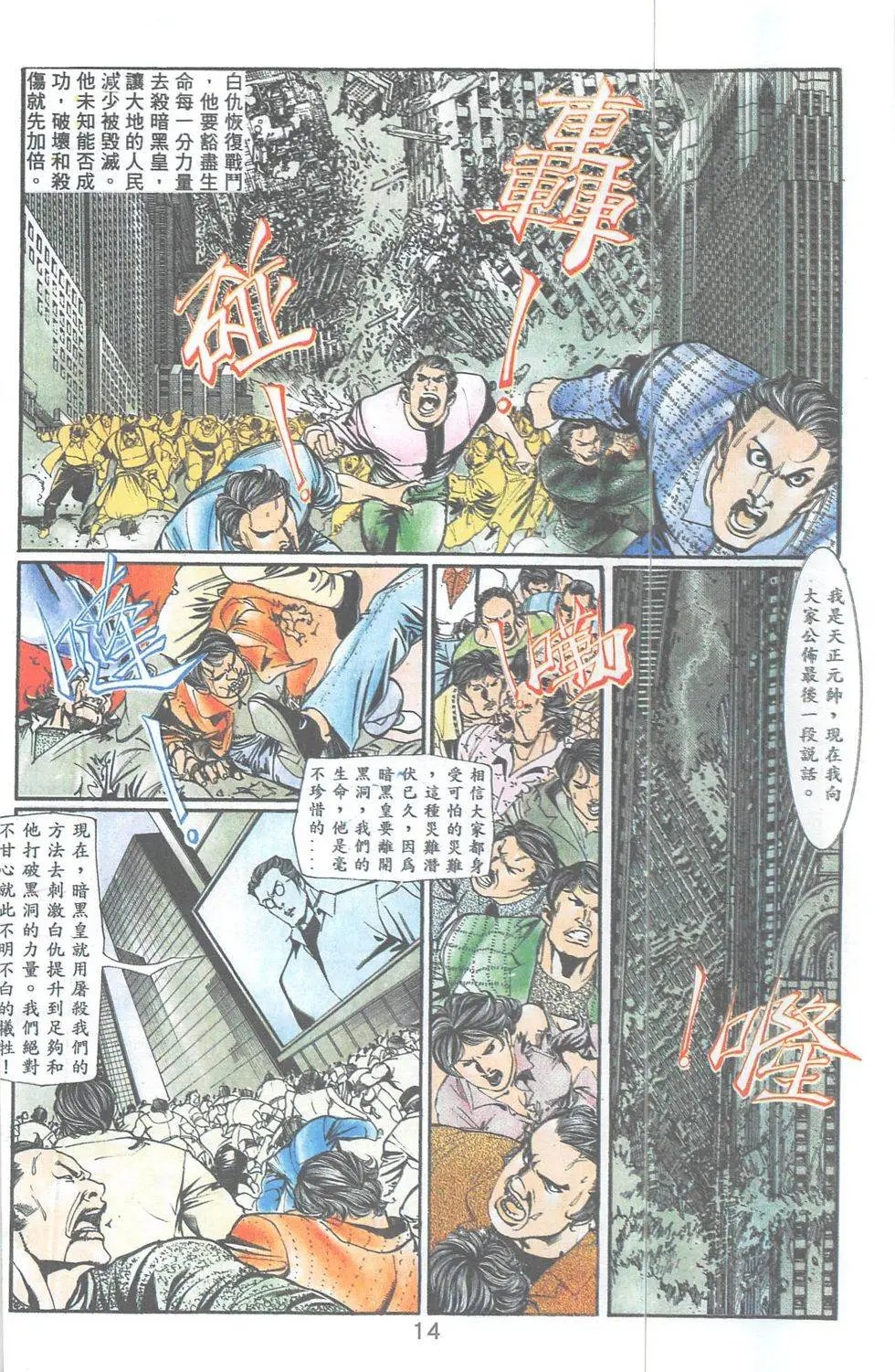 第101回